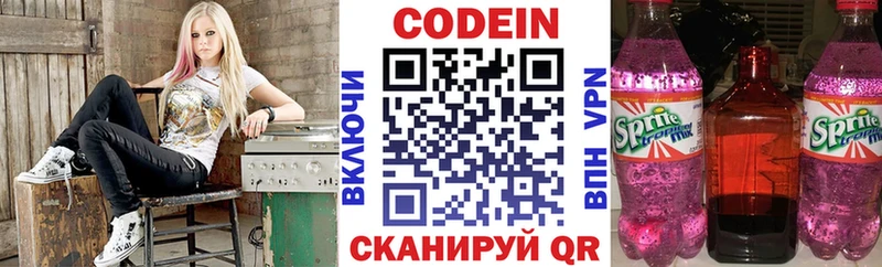 где найти наркотики  Чекалин  Кодеин Purple Drank 