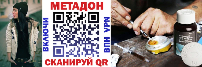 МЕТАДОН methadone  кракен ссылки  darknet состав  Чекалин 